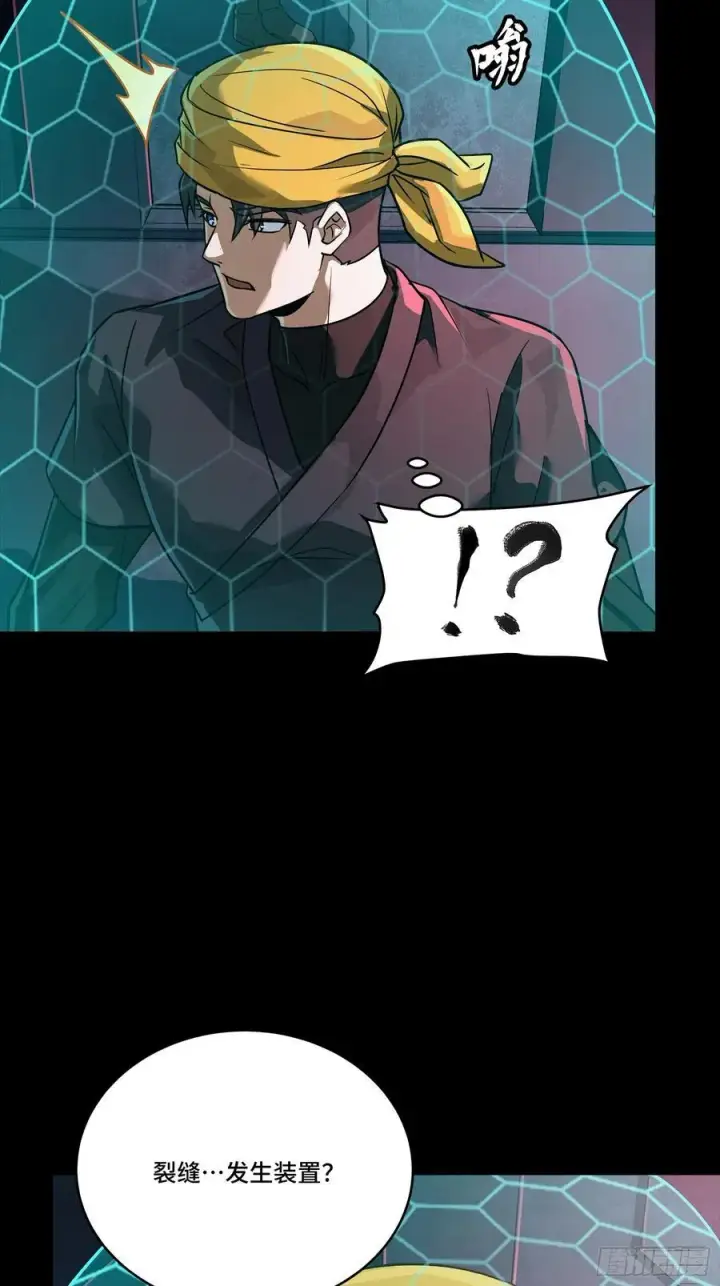 漫画《星甲魂将传》250 宋云祥带来的蝴蝶效应第38张图