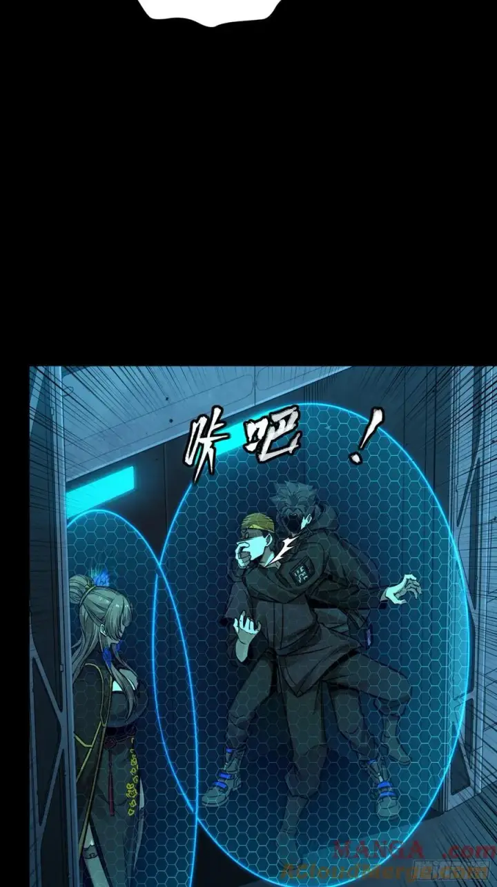 漫画《星甲魂将传》250 宋云祥带来的蝴蝶效应第4张图