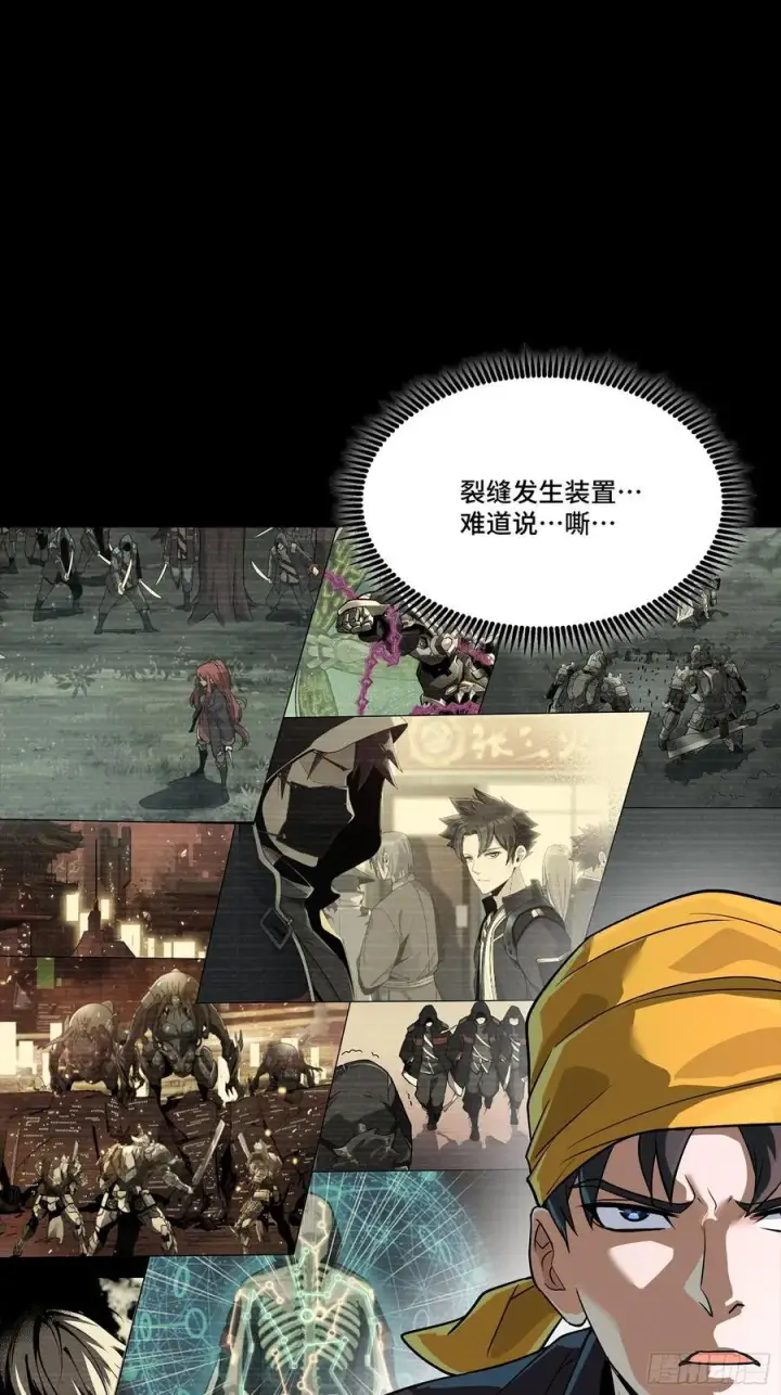 漫画《星甲魂将传》250 宋云祥带来的蝴蝶效应第41张图