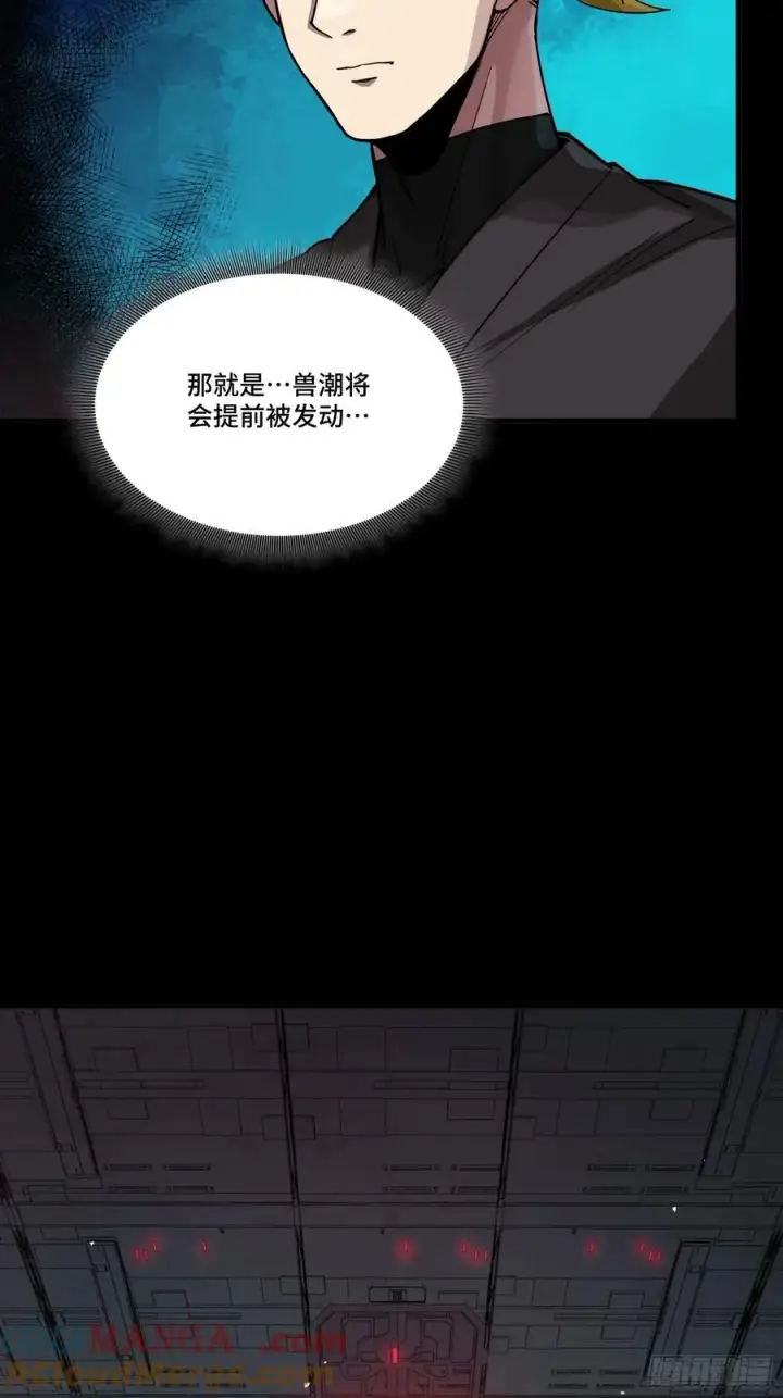 漫画《星甲魂将传》250 宋云祥带来的蝴蝶效应第46张图
