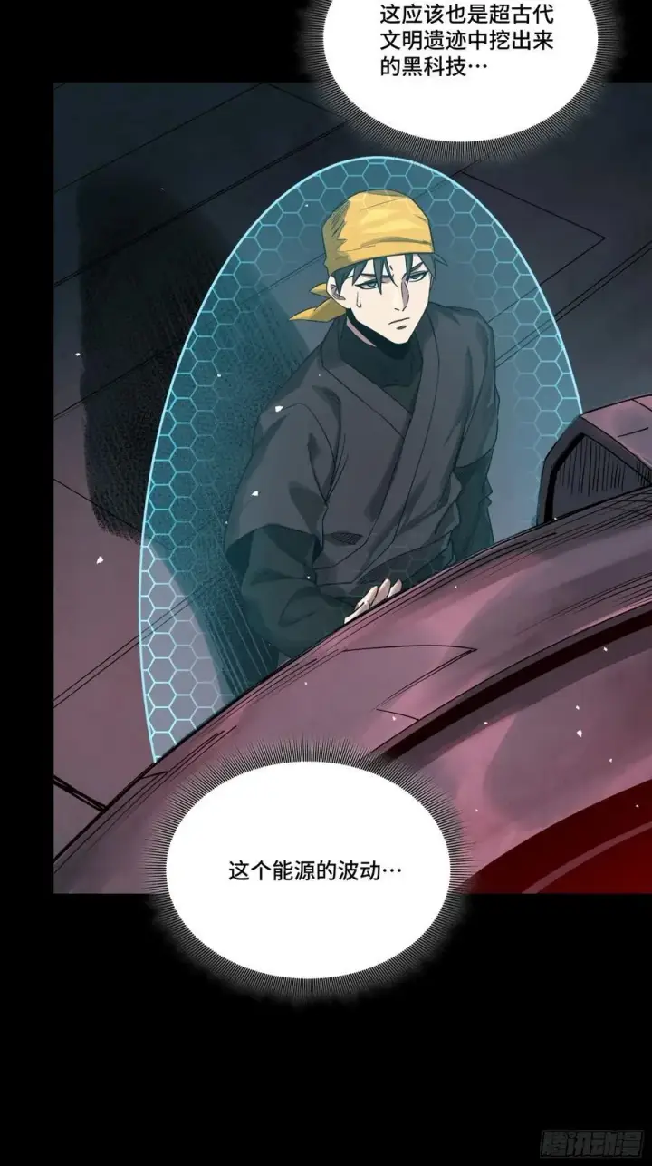 漫画《星甲魂将传》250 宋云祥带来的蝴蝶效应第48张图
