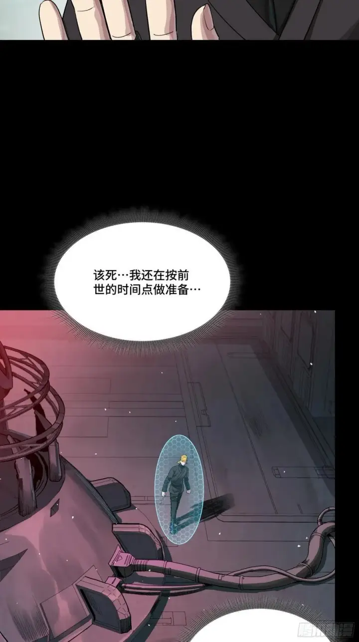 漫画《星甲魂将传》250 宋云祥带来的蝴蝶效应第50张图