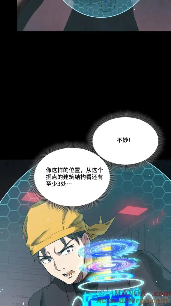漫画《星甲魂将传》250 宋云祥带来的蝴蝶效应第52张图