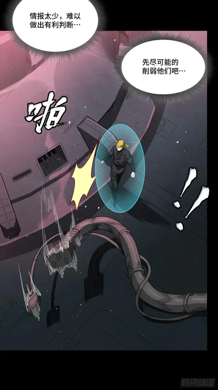 漫画《星甲魂将传》250 宋云祥带来的蝴蝶效应第56张图