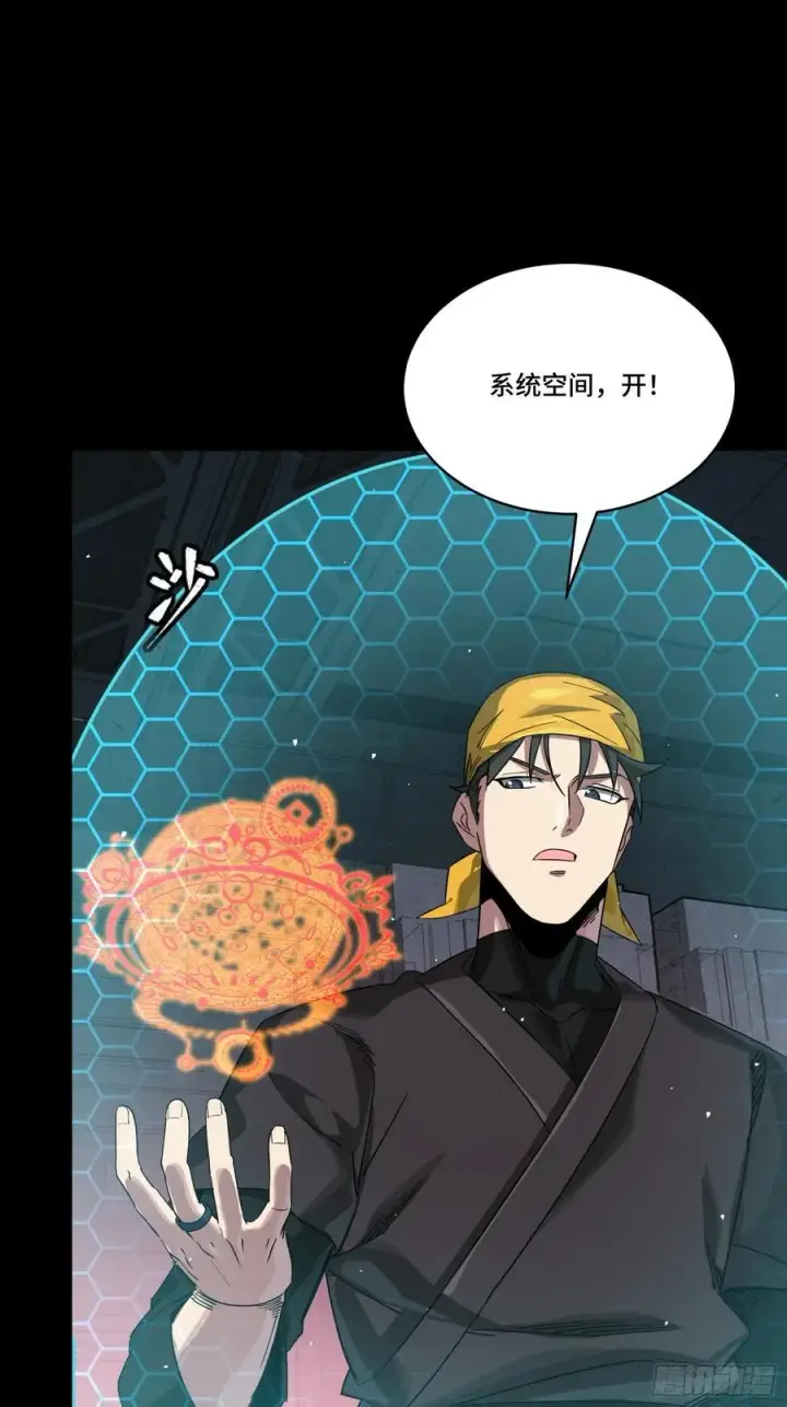 漫画《星甲魂将传》250 宋云祥带来的蝴蝶效应第57张图