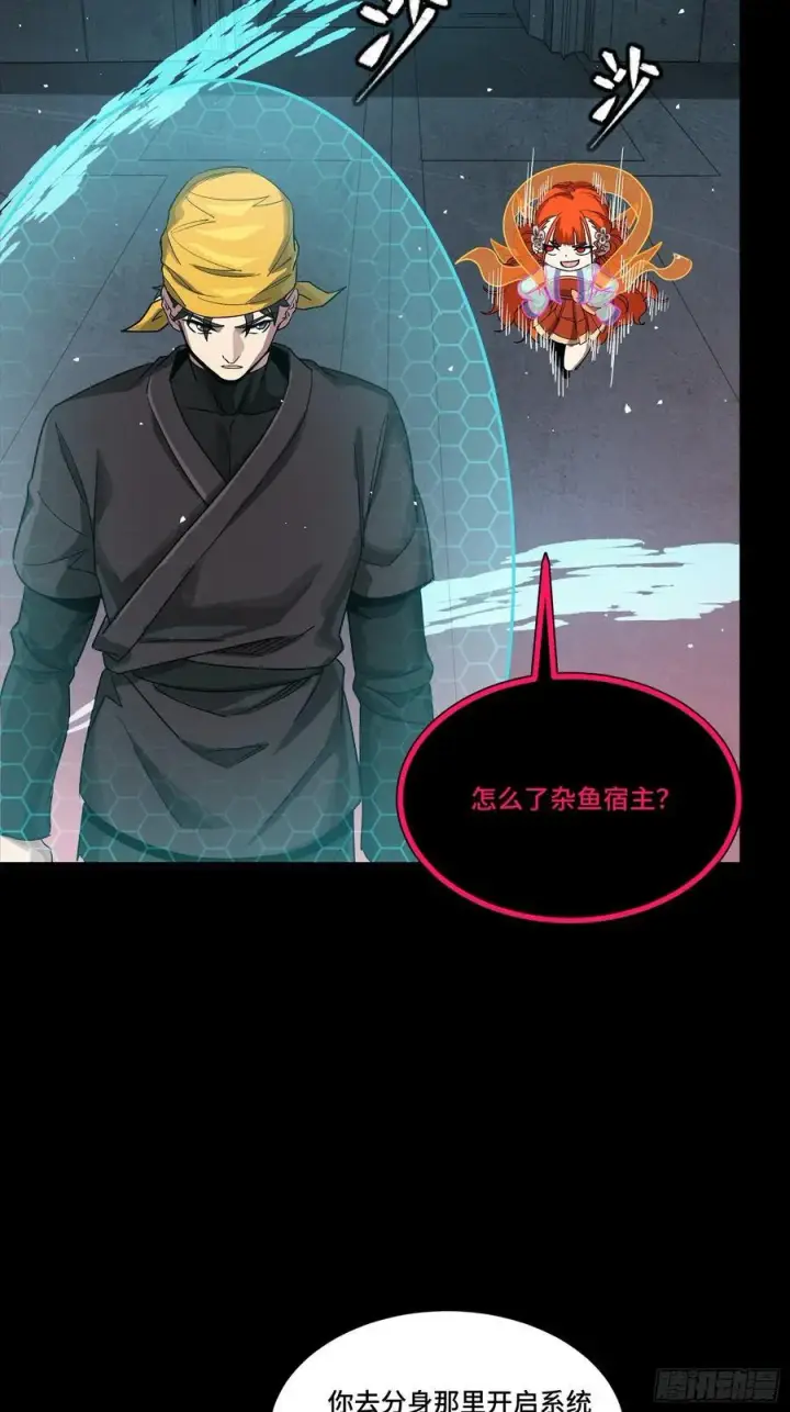 漫画《星甲魂将传》250 宋云祥带来的蝴蝶效应第60张图