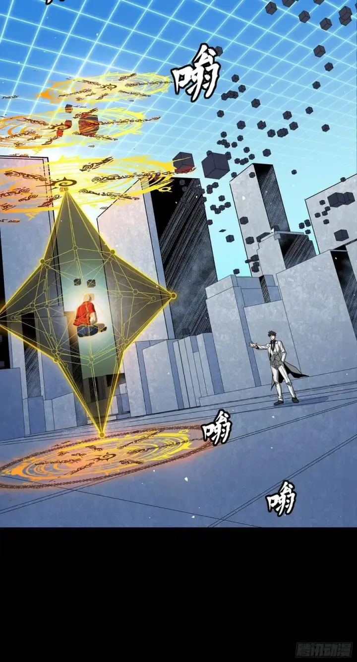 漫画《星甲魂将传》250 宋云祥带来的蝴蝶效应第63张图