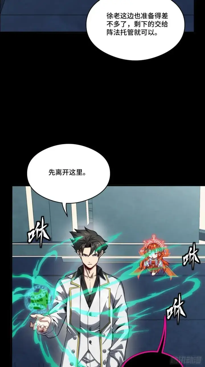 漫画《星甲魂将传》250 宋云祥带来的蝴蝶效应第66张图