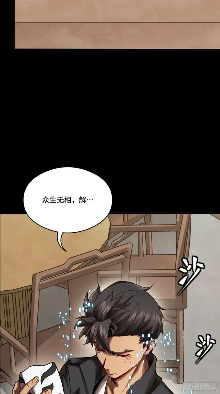 漫画《星甲魂将传》250 宋云祥带来的蝴蝶效应第69张图