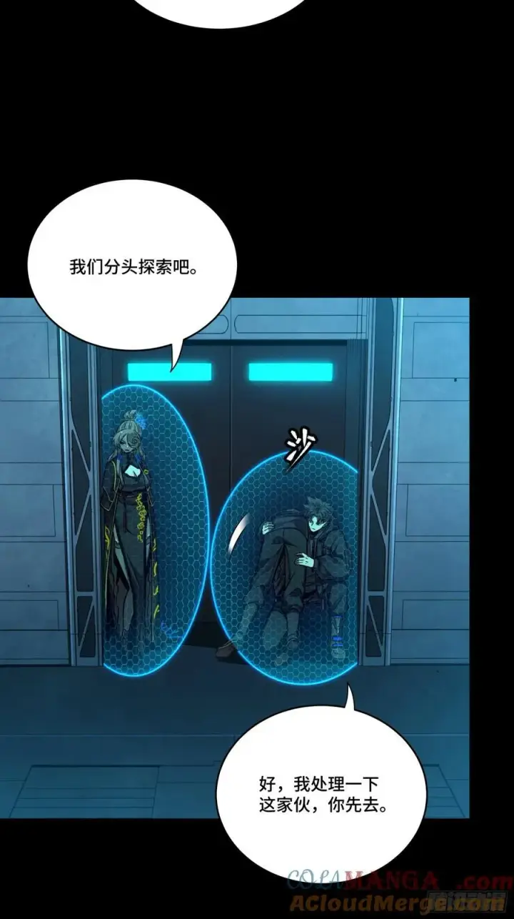漫画《星甲魂将传》250 宋云祥带来的蝴蝶效应第7张图