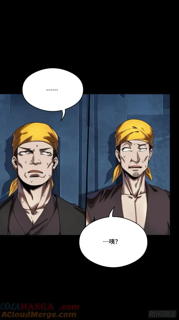 漫画《星甲魂将传》250 宋云祥带来的蝴蝶效应第76张图
