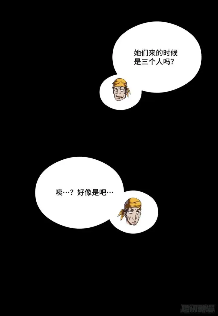 漫画《星甲魂将传》250 宋云祥带来的蝴蝶效应第78张图