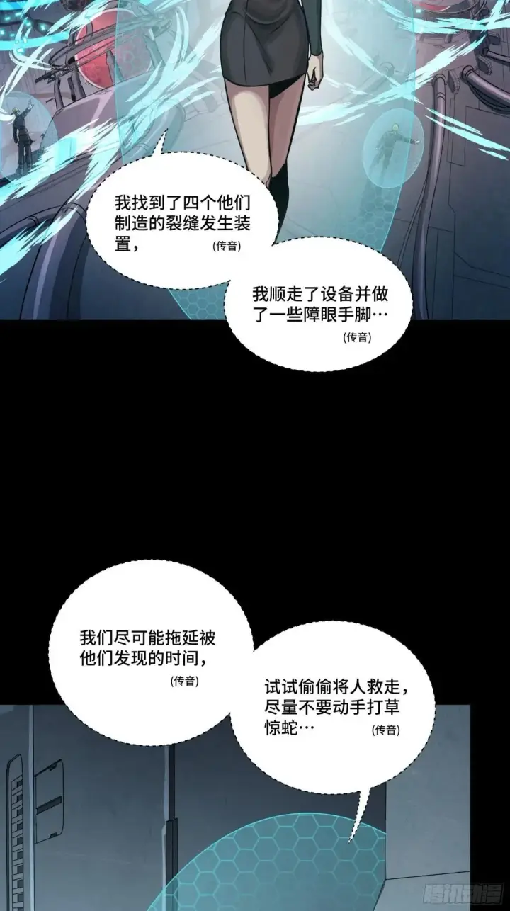 漫画《星甲魂将传》251 南州幽灵的真相第10张图