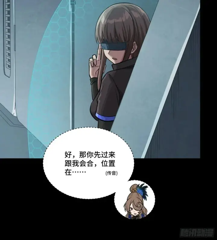 漫画《星甲魂将传》251 南州幽灵的真相第11张图