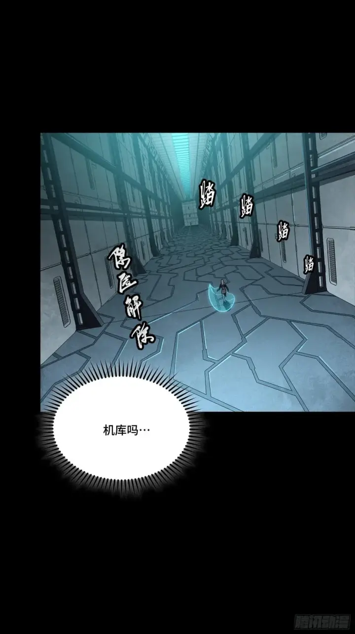 漫画《星甲魂将传》251 南州幽灵的真相第12张图