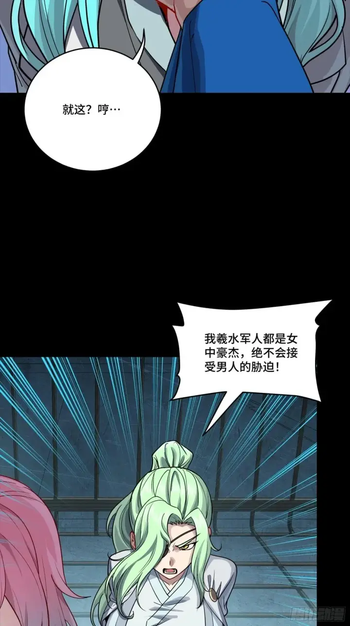 漫画《星甲魂将传》251 南州幽灵的真相第23张图