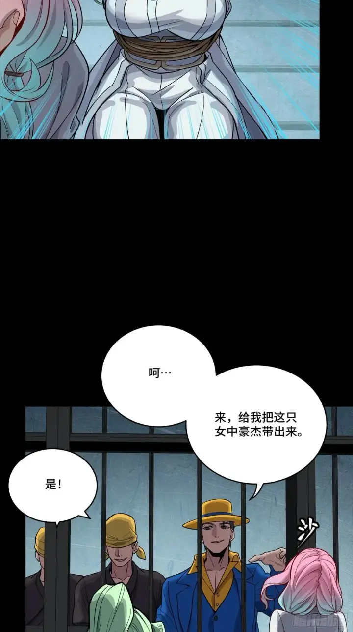 漫画《星甲魂将传》251 南州幽灵的真相第24张图