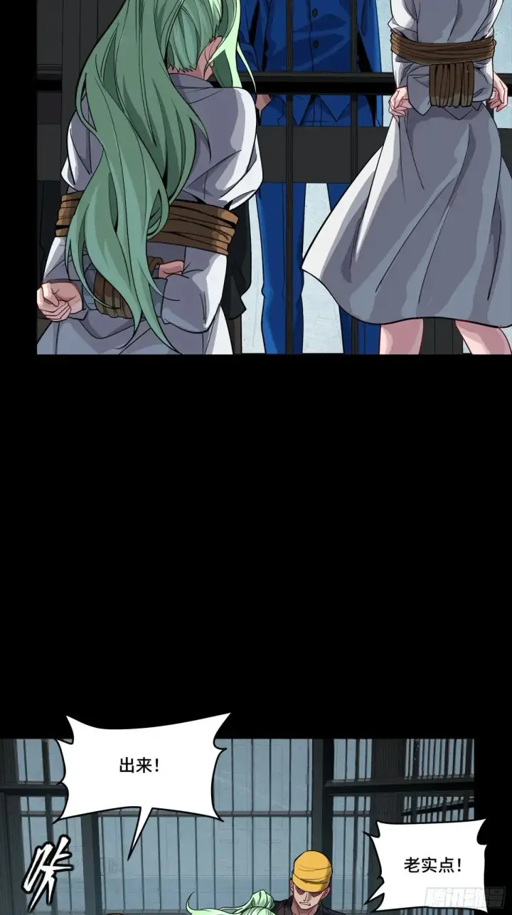 漫画《星甲魂将传》251 南州幽灵的真相第25张图