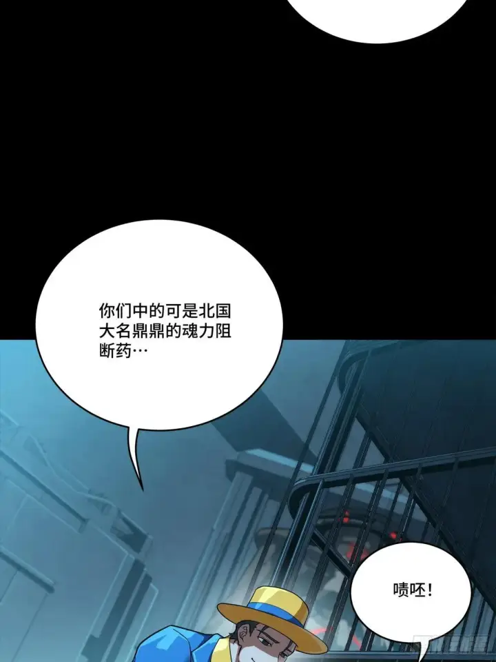 漫画《星甲魂将传》251 南州幽灵的真相第35张图