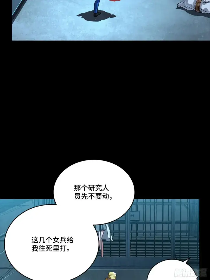 漫画《星甲魂将传》251 南州幽灵的真相第44张图