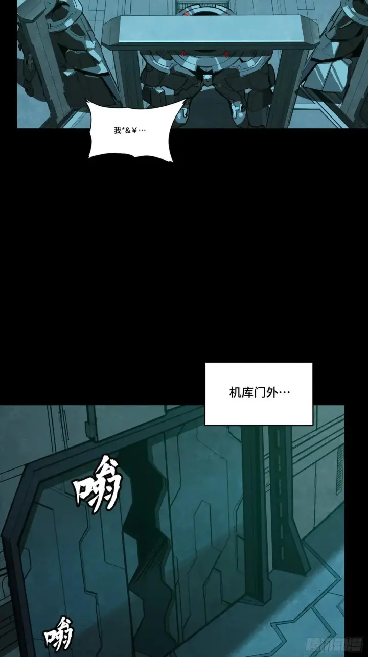 漫画《星甲魂将传》251 南州幽灵的真相第47张图