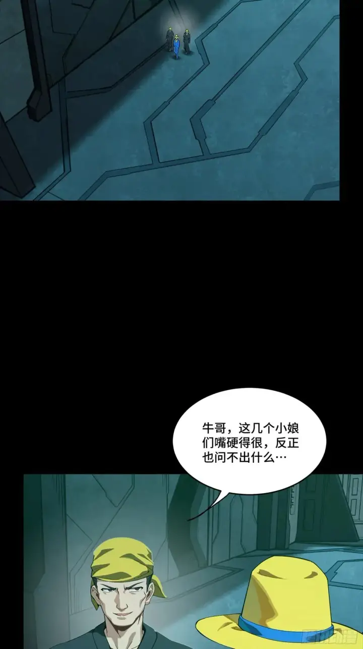 漫画《星甲魂将传》251 南州幽灵的真相第48张图