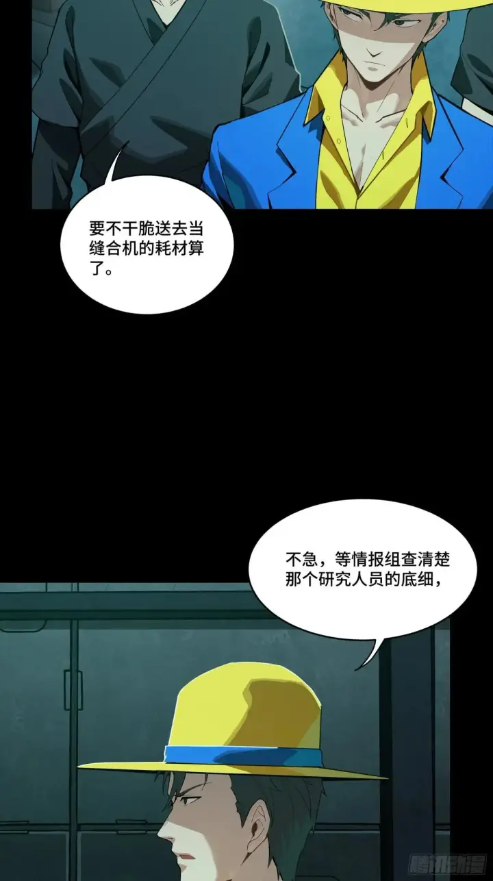 漫画《星甲魂将传》251 南州幽灵的真相第49张图