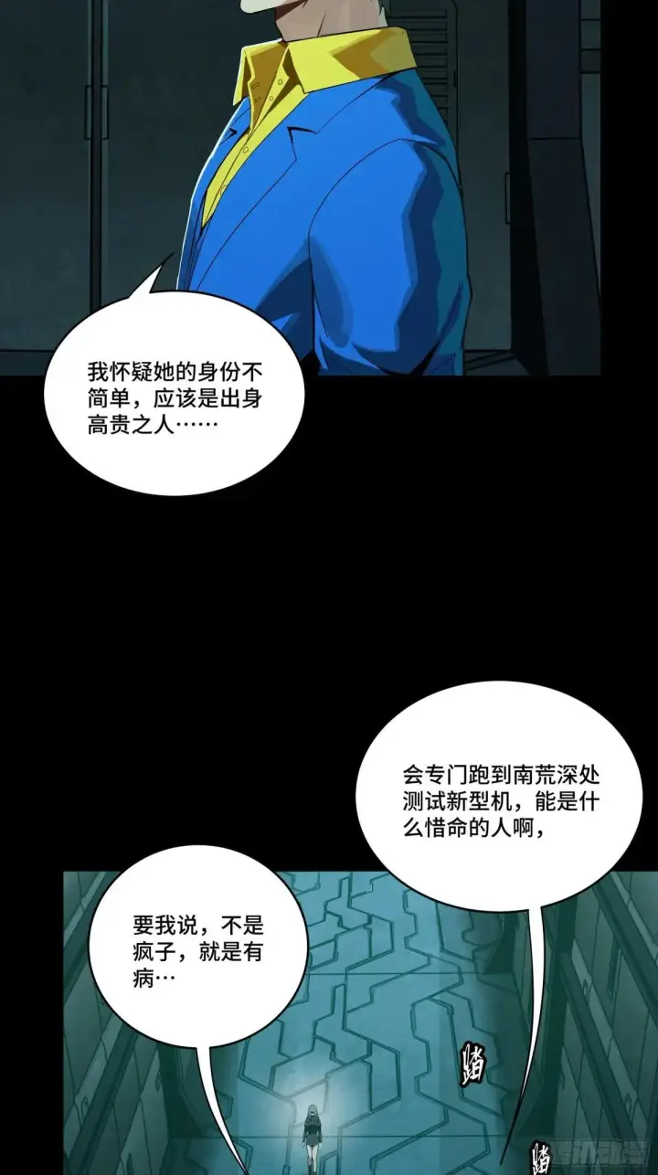 漫画《星甲魂将传》251 南州幽灵的真相第50张图