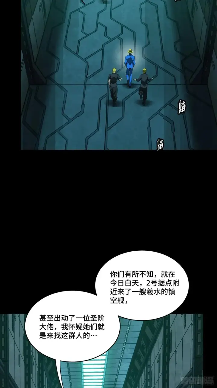 漫画《星甲魂将传》251 南州幽灵的真相第51张图