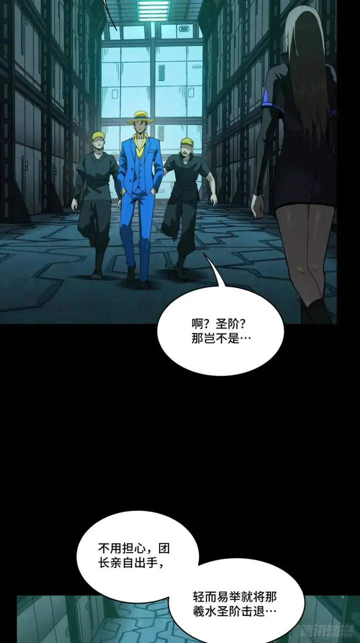 漫画《星甲魂将传》251 南州幽灵的真相第52张图