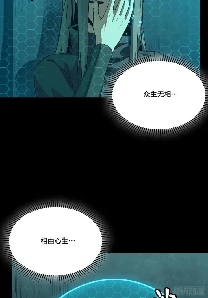 漫画《星甲魂将传》251 南州幽灵的真相第60张图