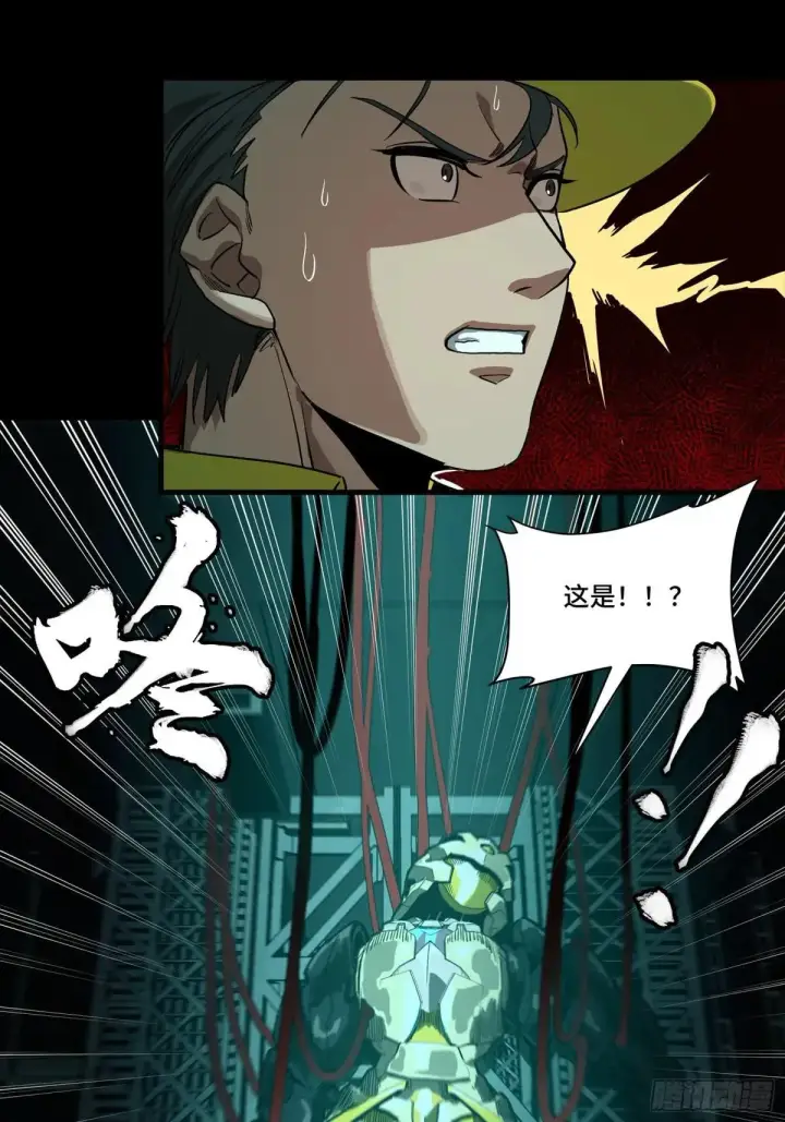 漫画《星甲魂将传》251 南州幽灵的真相第66张图