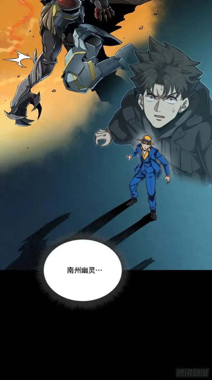 漫画《星甲魂将传》251 南州幽灵的真相第73张图