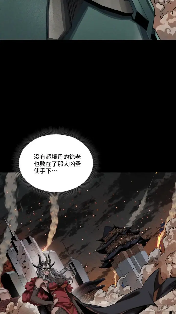 漫画《星甲魂将传》251 南州幽灵的真相第76张图