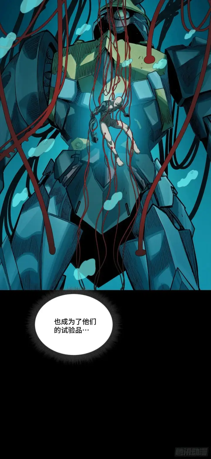 漫画《星甲魂将传》251 南州幽灵的真相第78张图