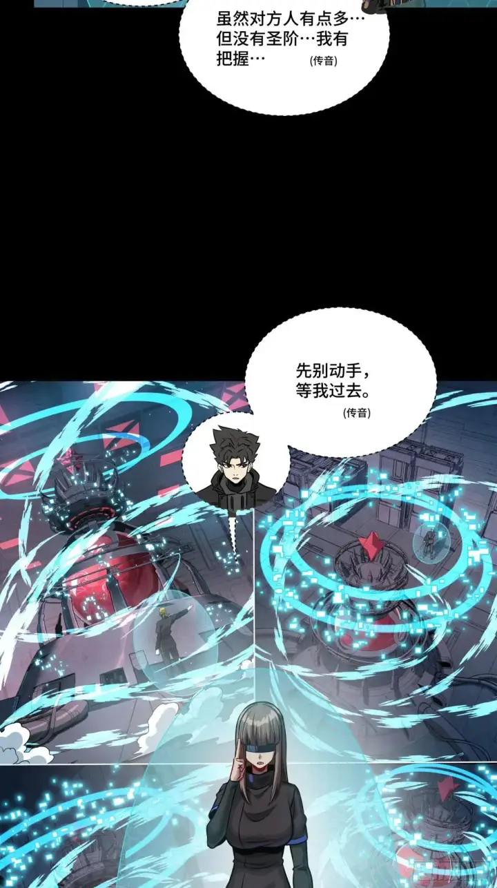 漫画《星甲魂将传》251 南州幽灵的真相第9张图