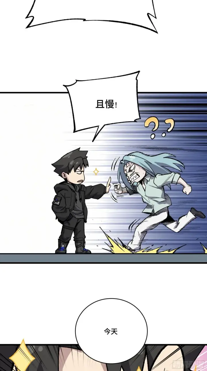 漫画《星甲魂将传》小剧场：蓝鲰的复仇第2张图