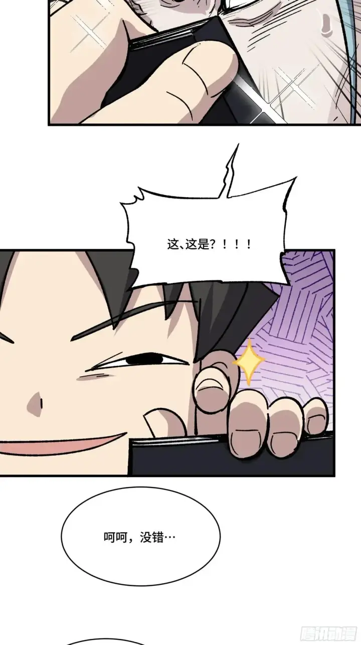 漫画《星甲魂将传》小剧场：蓝鲰的复仇第5张图