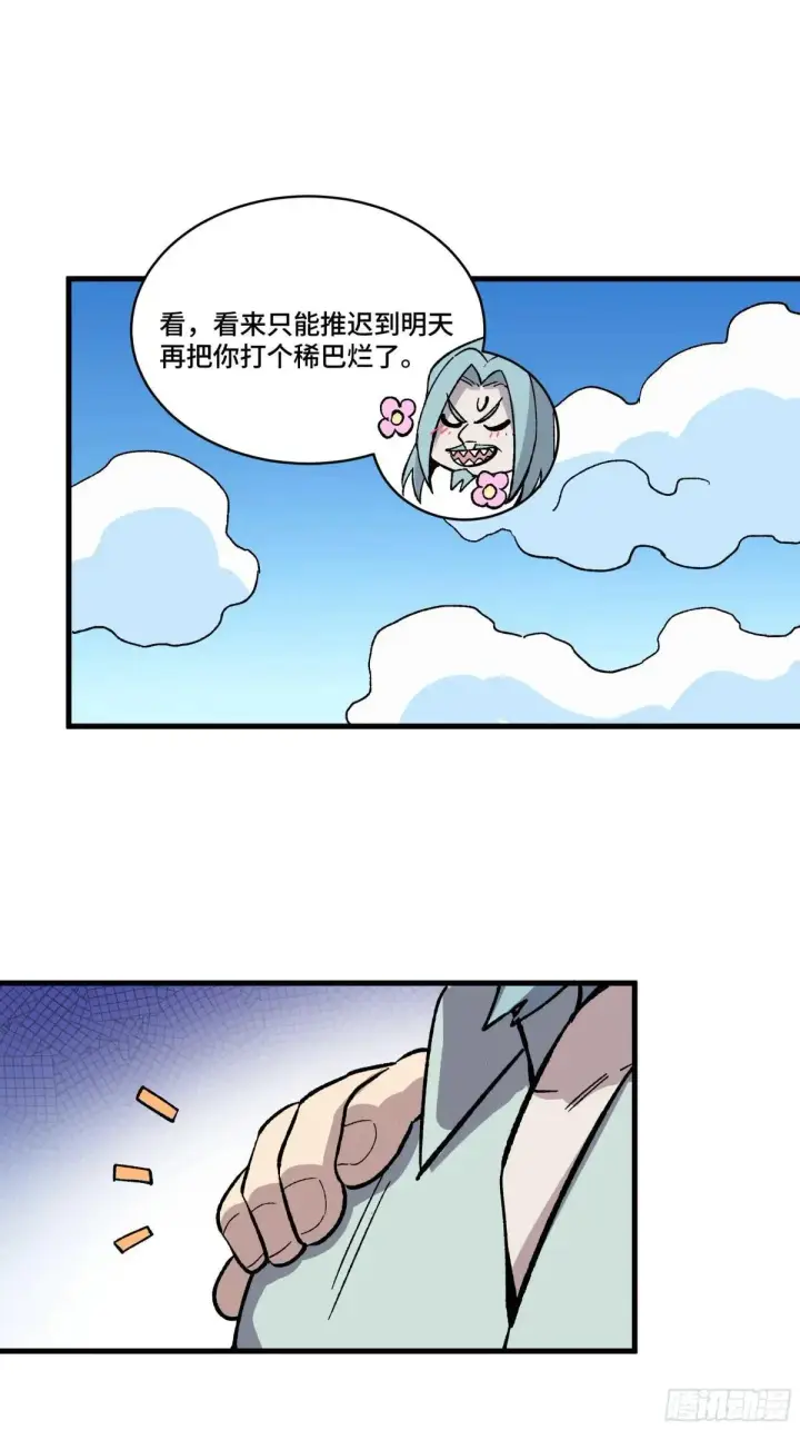 漫画《星甲魂将传》小剧场：蓝鲰的复仇第7张图