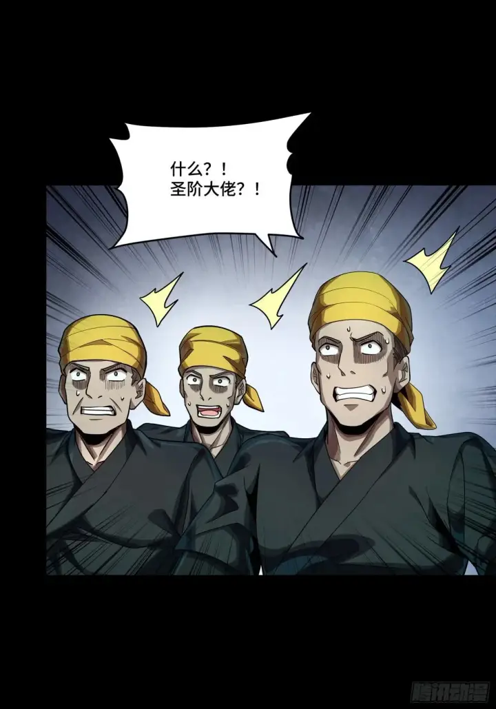 漫画《星甲魂将传》252 单独审问第12张图