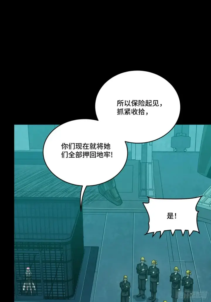 漫画《星甲魂将传》252 单独审问第14张图