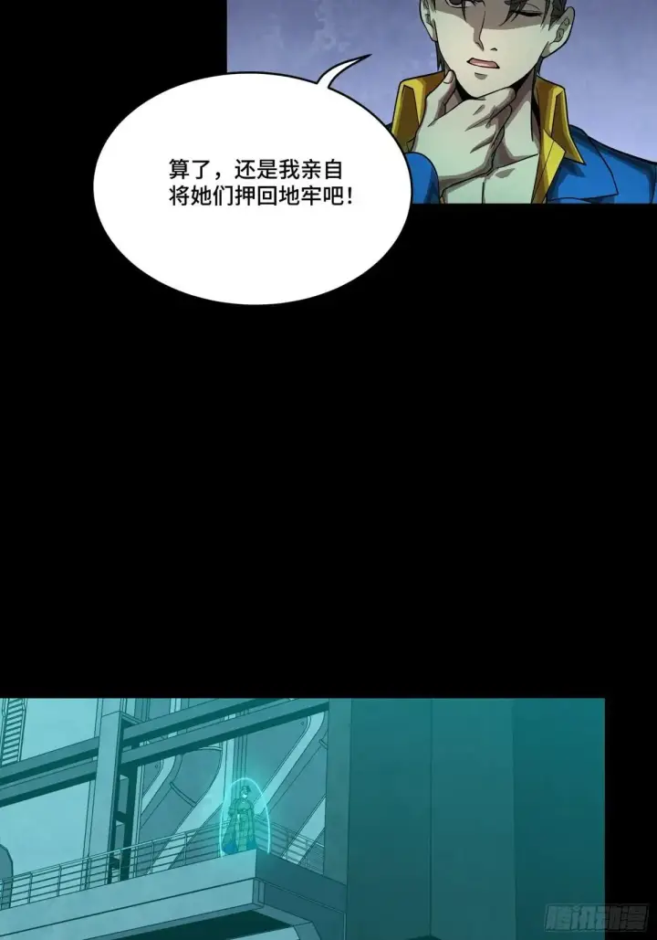 漫画《星甲魂将传》252 单独审问第17张图