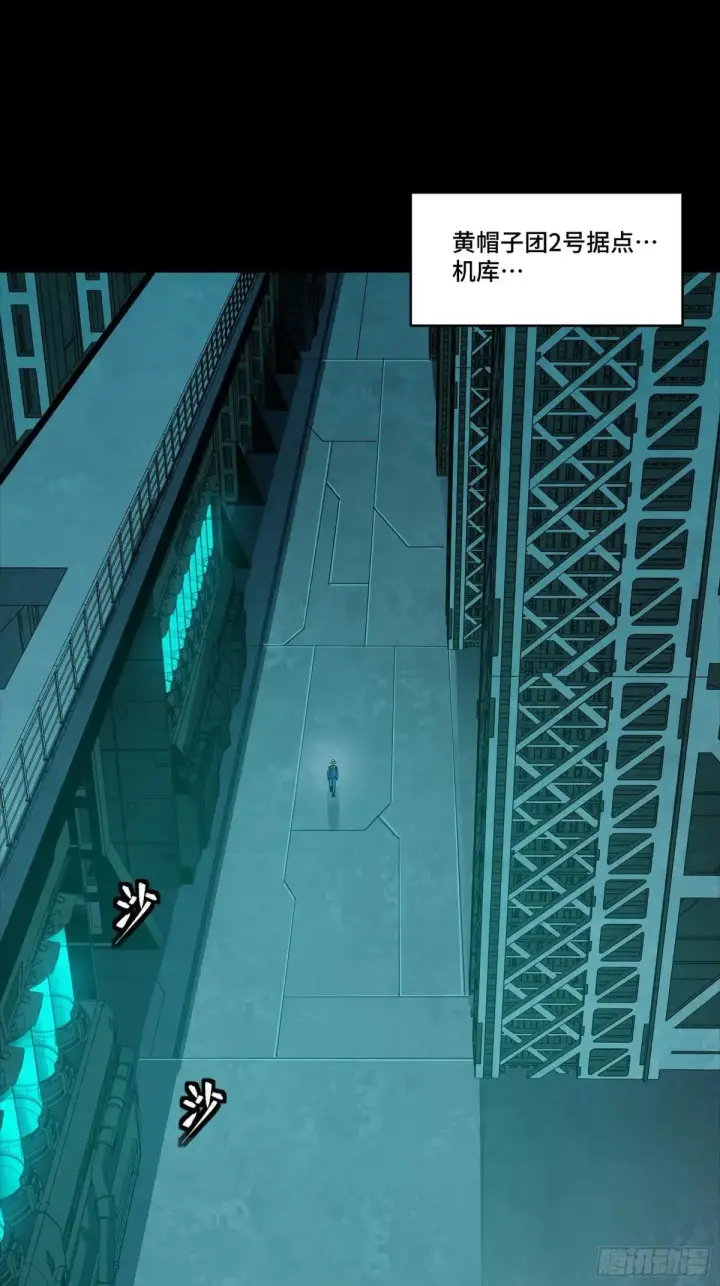 漫画《星甲魂将传》252 单独审问第2张图