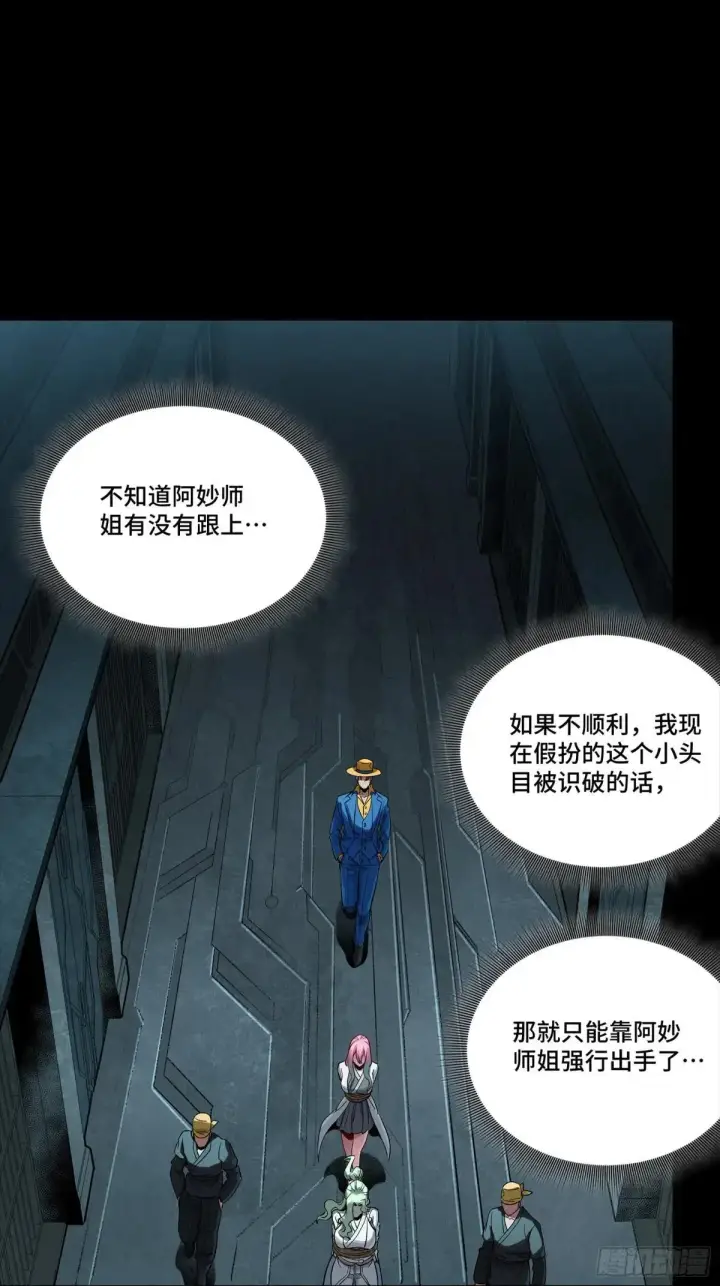 漫画《星甲魂将传》252 单独审问第30张图