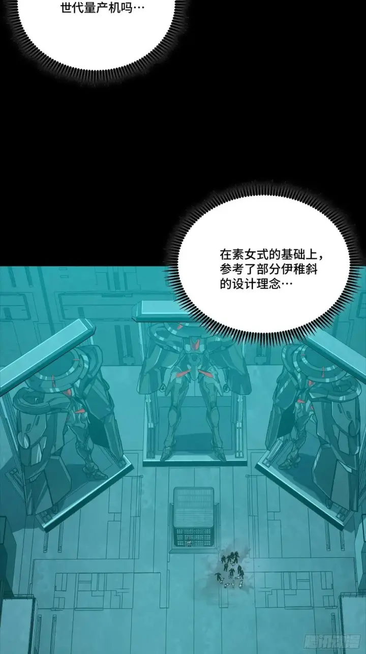 漫画《星甲魂将传》252 单独审问第4张图