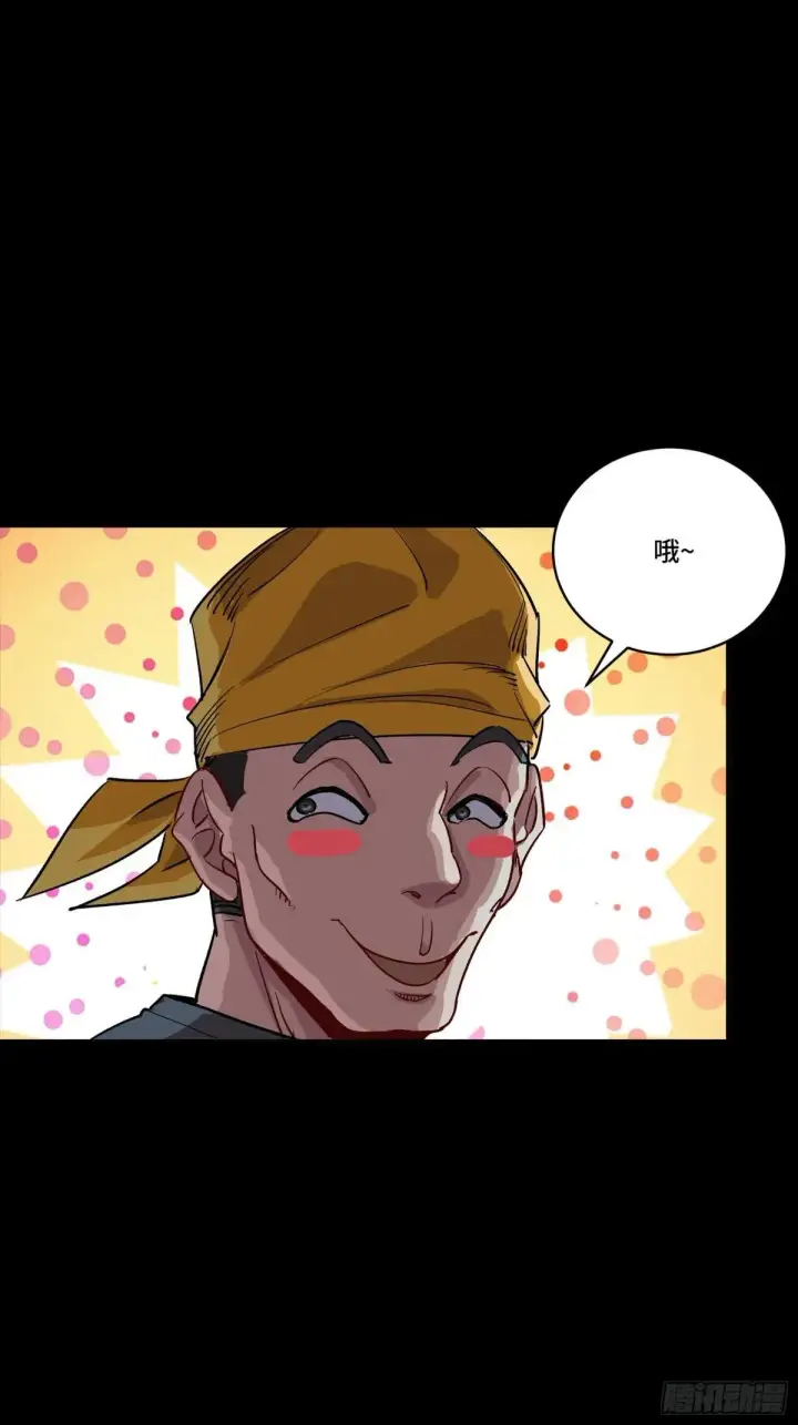 漫画《星甲魂将传》252 单独审问第40张图