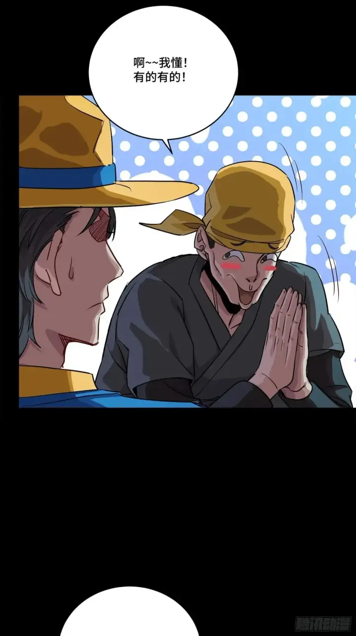 漫画《星甲魂将传》252 单独审问第41张图