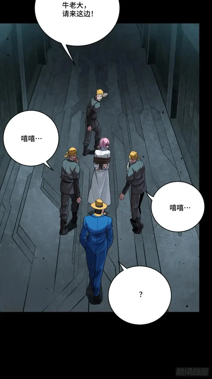 漫画《星甲魂将传》252 单独审问第42张图