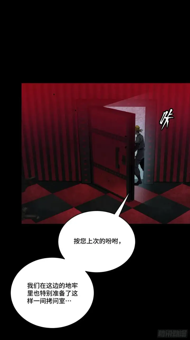 漫画《星甲魂将传》252 单独审问第43张图
