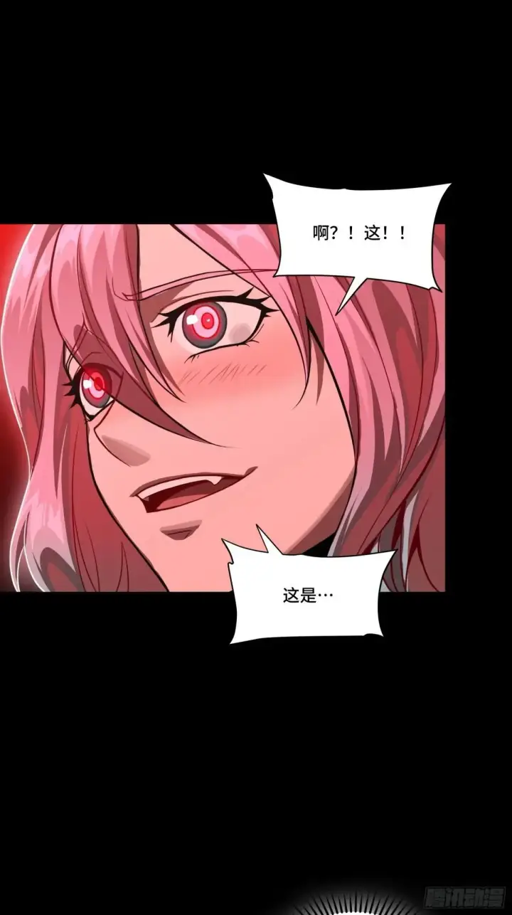 漫画《星甲魂将传》252 单独审问第46张图